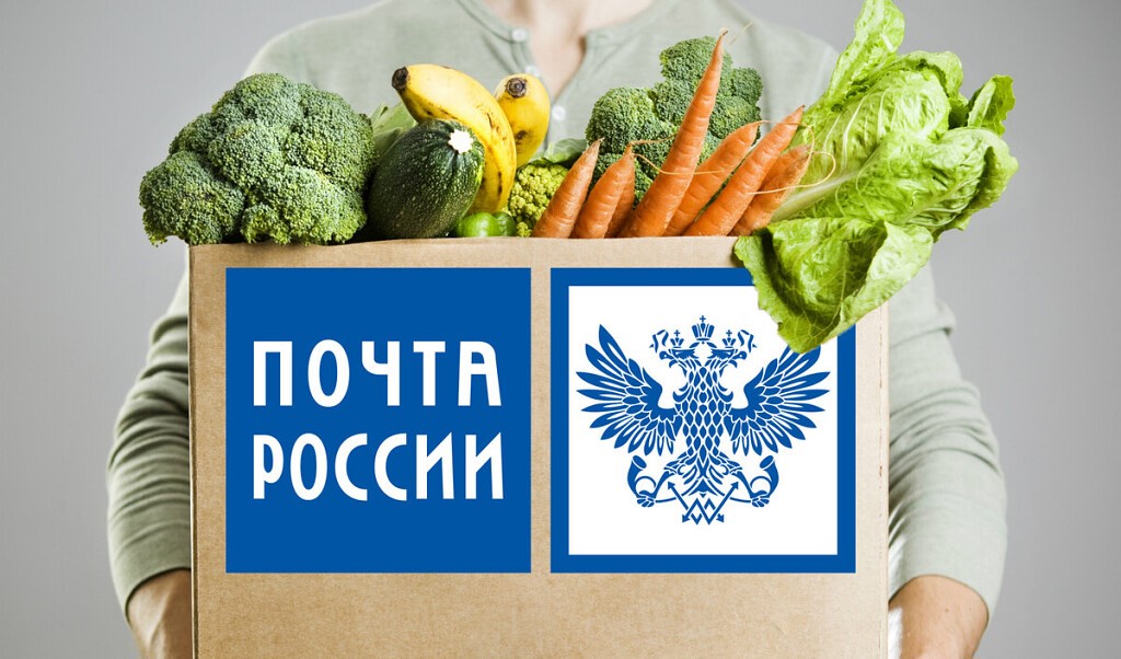 Магазины доставка почтой. Почта России продукты. Почта России продукты питания. Продукция почты России. Почта России доставка продуктов на дом.