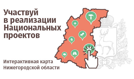 Интерактивная карта Нижегородской области